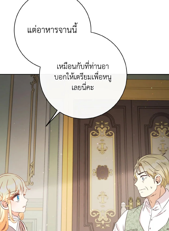 I Will Delete Them From My Life 30 098